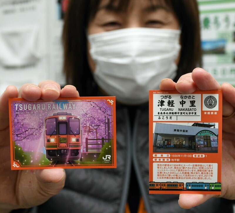 津軽や秋田の「駅カード」12駅で配布｜なびたび北東北