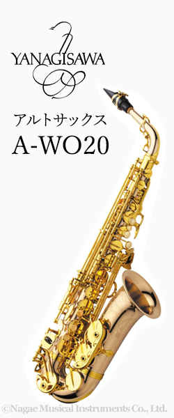 ヤナギサワ アルトサックス A-WO20｜ 管楽器専門店 永江楽器
