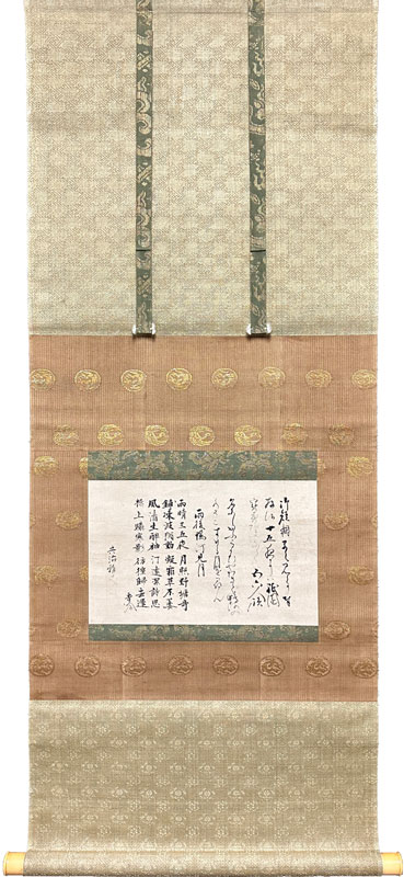 北村季吟 中穐観月詩歌/掛け軸(Hanging scrolls) 絵画の買取 販売 鑑定