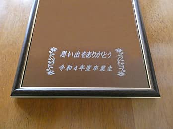 名入れ鏡・ミラーFR-1｜お祝いギフト・記念品の四季彩