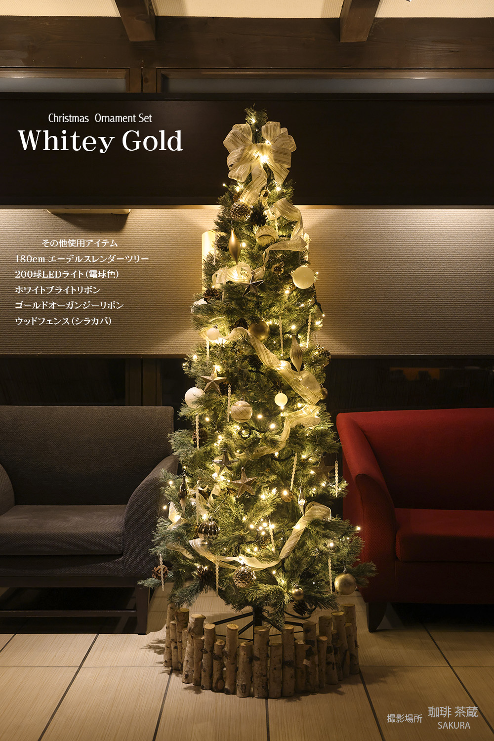 Nakajo's Christmas クリスマスツリー販売 ナチュラルツリー アッ