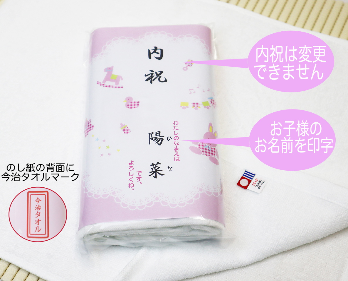 今治タオル ギフト ホテル仕様 フェイスタオル PP袋入り 奈良ギフト