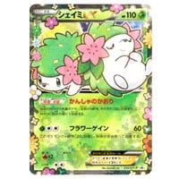 シェイミEX SR [サイコドライブ] BW3 053/052 買取 | ポケモンカード