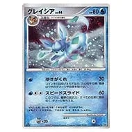 グレイシア ☆ [月光の追跡・夜明けの疾走] DPBP#161 買取 | ポケモン