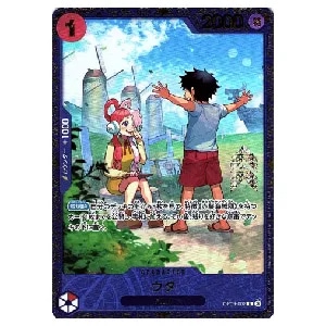 ウタ R [フラッグシップバトル 2024年10月] OP09-002 買取