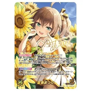 百鬼あやめ OUR [アヤカシヴァーミリオン] hBP06-004 買取 | ホロ