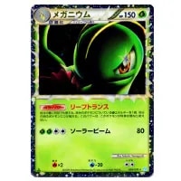 メガニウム LV.54 [旧裏面] No.154 買取 | ポケモンカード買取ならもえ