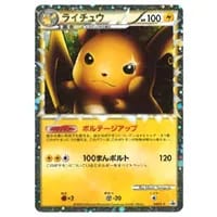 ライチュウGX SR [ひかる伝説] SM3+ 074/072 買取 | ポケモンカード