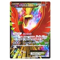 ホウオウEX SR [リューノブレード] BW5 051/050 買取 | ポケモンカード