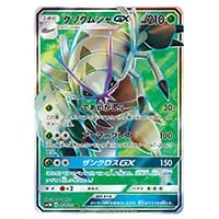 グソクムシャGX SR [光を喰らう闇] SM3N 052/051 買取 | ポケモン