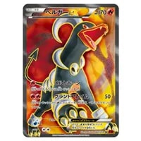 MミュウツーEX RR [赤い閃光] XY8 028/059 買取 | ポケモンカード買取