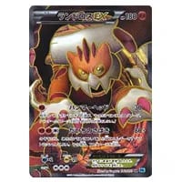 ランドロスEX SR [フリーズボルト] BW6 061/059 買取 | ポケモンカード