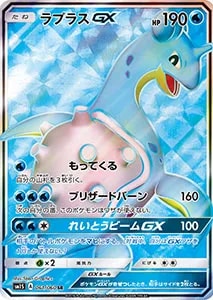 カスミのラプラス ○ [ポケモンカード☆VS] 057/141 買取 | ポケモン