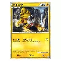 ライコウ [LEGEND パーフェクトセット] 061/L-P 買取 | ポケモンカード