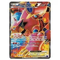 ボルケニオンEX SR [爆熱の闘士] XY11 055/054 買取 | ポケモンカード