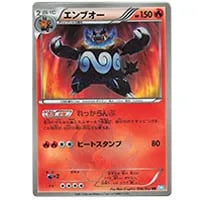エンブオー UR [ヘイルブリザード] BW3 056/052 買取 | ポケモンカード