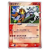 エンテイ R [バンデットリング] XY7 015/081 買取 | ポケモンカード