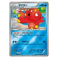オクタン ☆ [海からの風] 040/087 買取 | ポケモンカード買取ならもえ