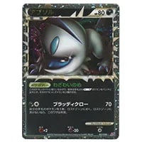 メガアブソルex SR [メガブレイブ] M1L 079/063 買取 | ポケモンカード