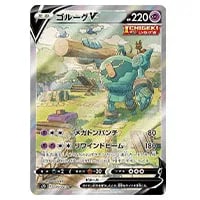 ジュラルドンVMAX HR [摩天パーフェクト] S7D 083/067 買取 | ポケモン