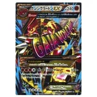 XY 拡張パック ガイアボルケーノ(シュリンク未開封BOX) 買取