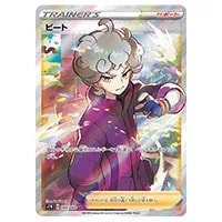 ふうせん UR [拡張パック ソード] S1W 075/060 買取 | ポケモンカード