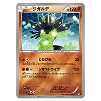 ジガルデEX [THE BEST OF XY] XY 177/171 買取 | ポケモンカード買取