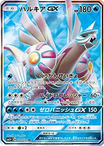 ウルトラフォース 買取 | ポケモンカード買取ならもえたく！