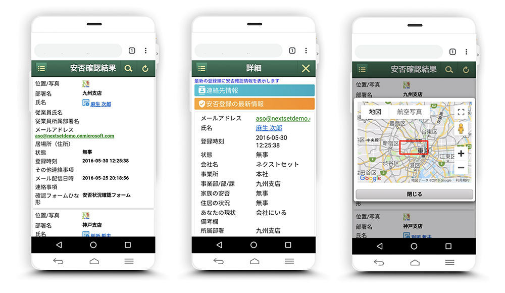 ネクストセット | 安否確認 for Microsoft 365 | クラウド全アドオン