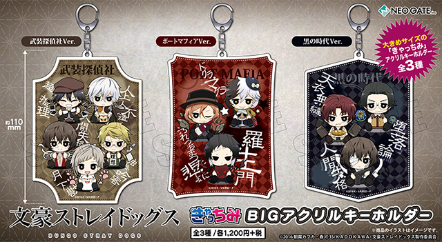 きゃっちみコレクション | NEO GATE