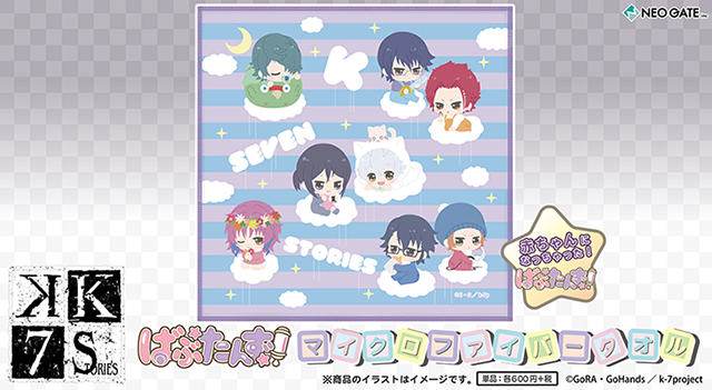 K SEVEN STORIES | NEO GATE