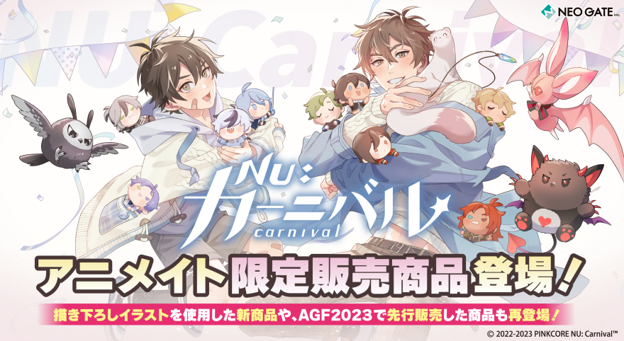 NU: カーニバル』の描き下ろしイラストや《SSR》イラストを使用した新