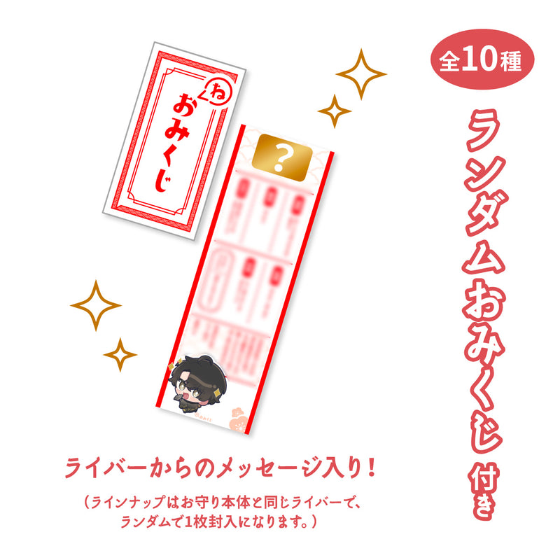 2025お正月】ねお守り〈おみくじ付き〉 – Neo-Porte（ネオポルテ