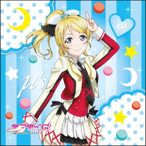 ラブライブ! マイクロファイバー 絢瀬絵里 vol.3 グッズ - Neowing