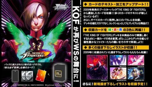 ヴァイスシュヴァルツ プレミアムブースター THE KING OF FIGHTERS BOX