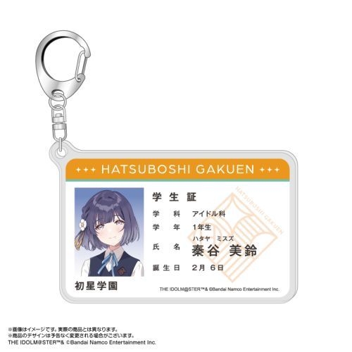 学園アイドルマスター 学生証風アクリルキーホルダー 秦谷美鈴 [THE