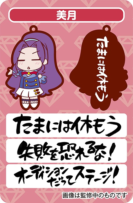 アイカツ! アイカツ格言ラバーマスコット BOX グッズ - Neowing