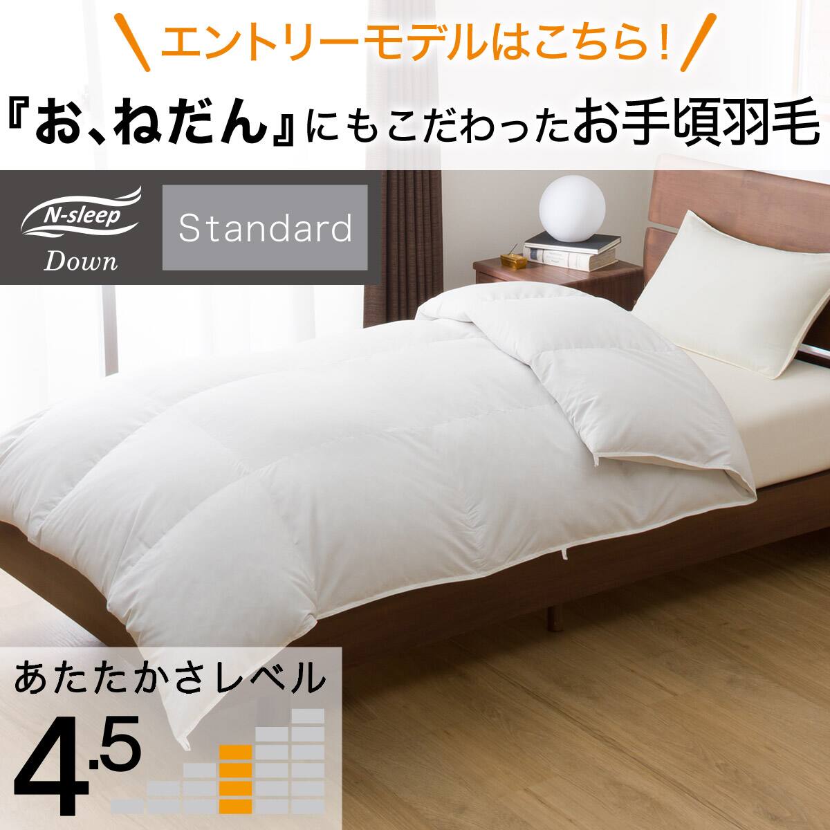 羽毛掛ふとん ダブル(S-1 K2413 D) | ニトリネット【公式】 家具