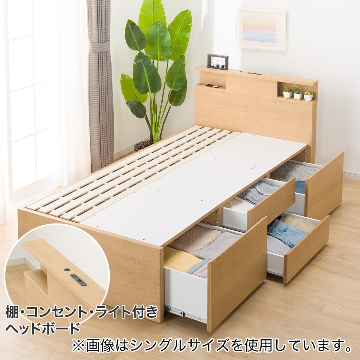 大容量収納×棚・コンセント・ライト付き】すのこチェストベッド