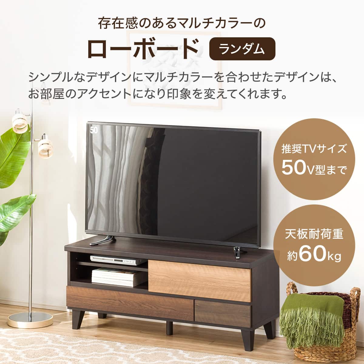 テレビ台(ローボードランダム 120 LB DBR) | ニトリネット【公式