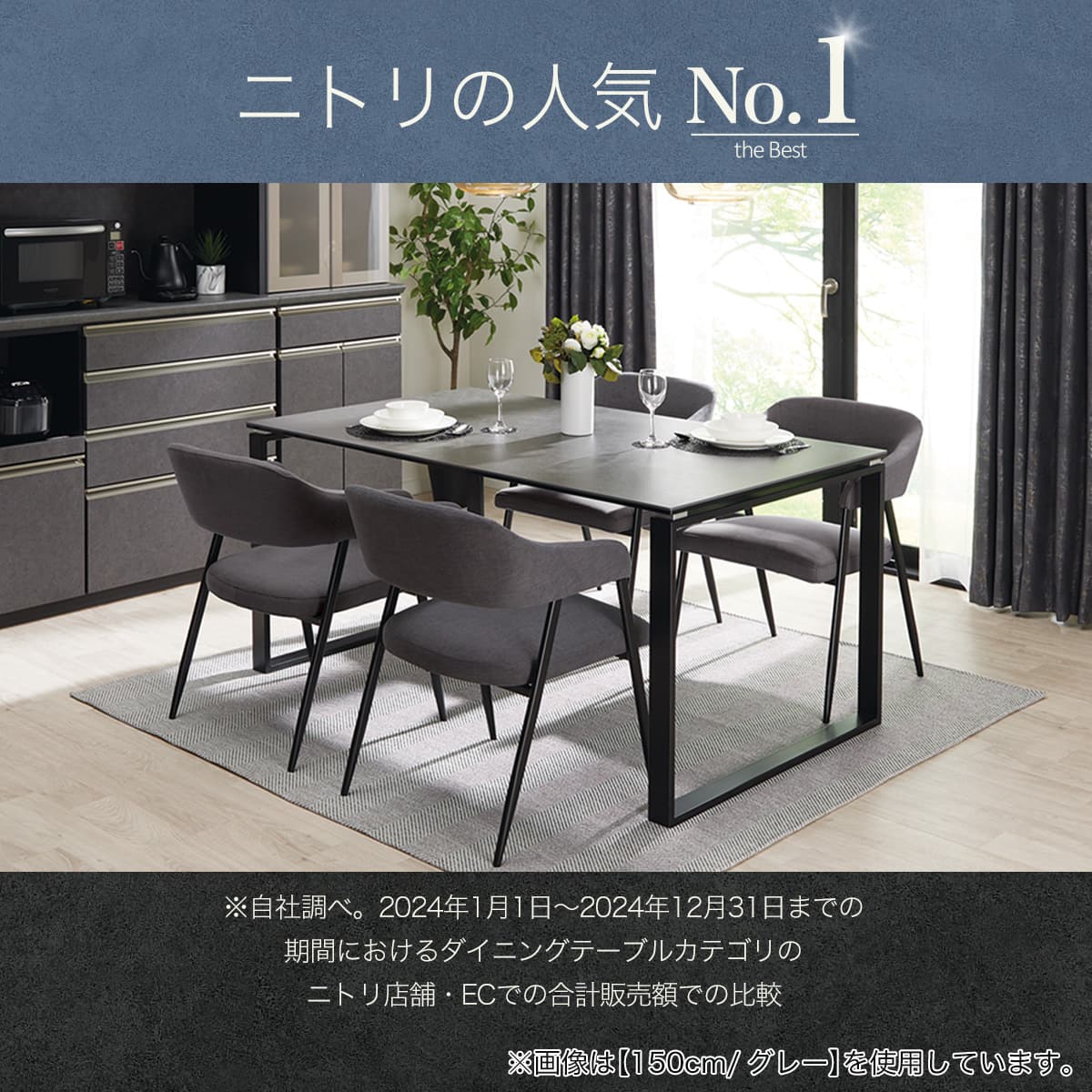 セラミックダイニングテーブル(セーラル85 CHN GY) | ニトリネット