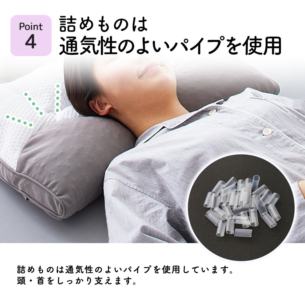 しっかりパイプまくら/ND2305 – 西川ストア公式本店