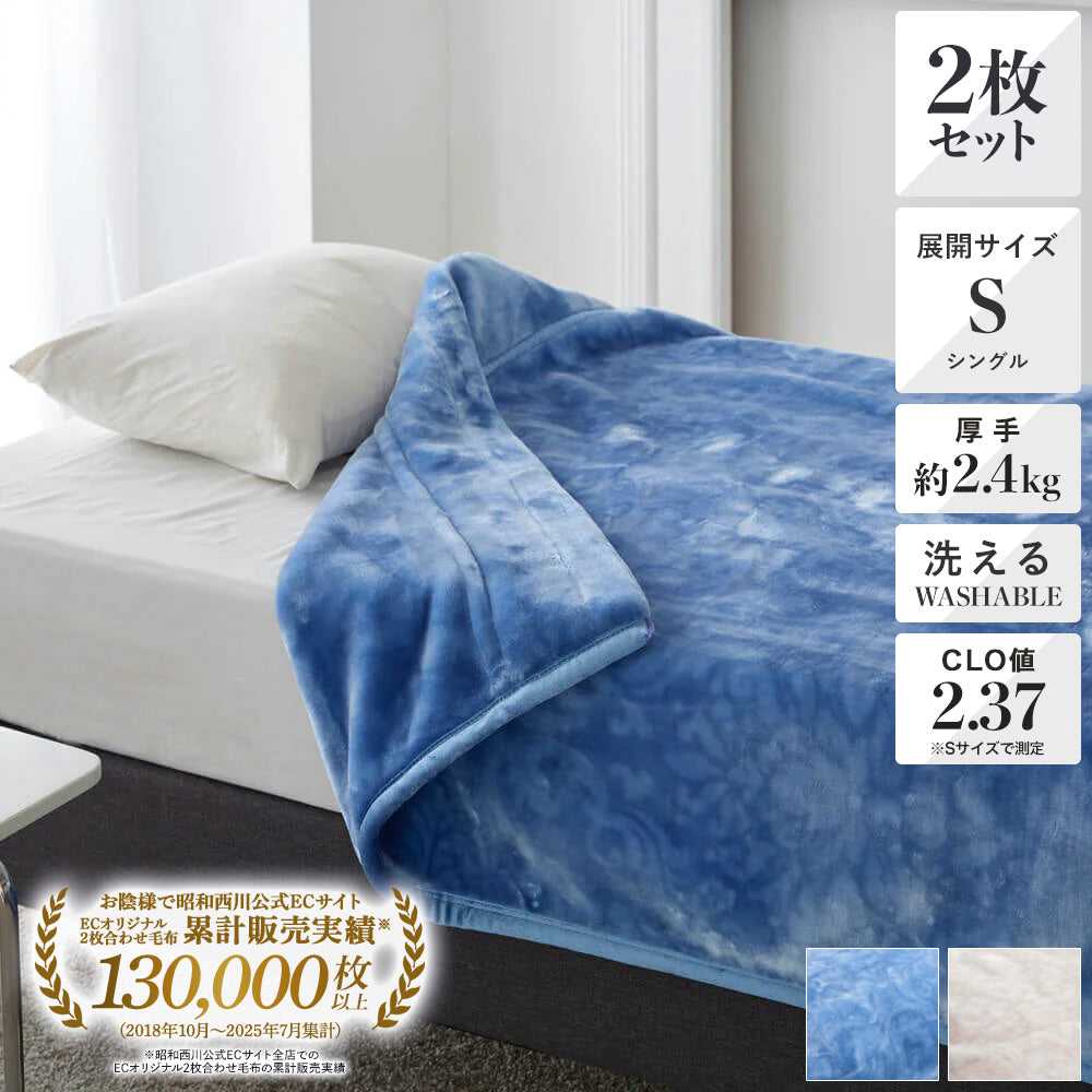 あったか寝具特集（毛布・敷きパッドなど）| 西川ストア【昭和西川公式