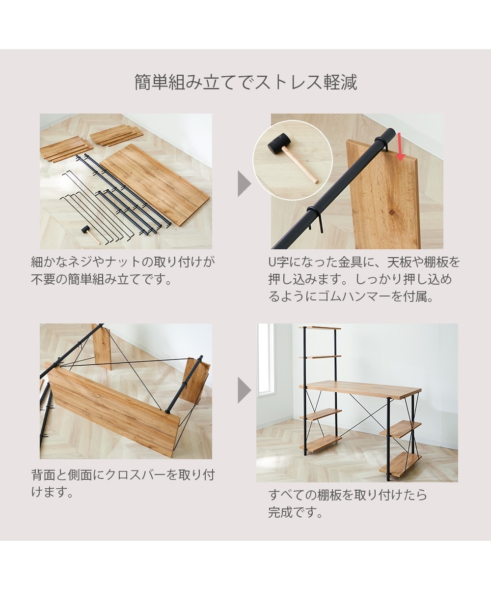 ネジ止め不要！組み立て簡単デスク 収納ラック付き 通販【ニッセン】
