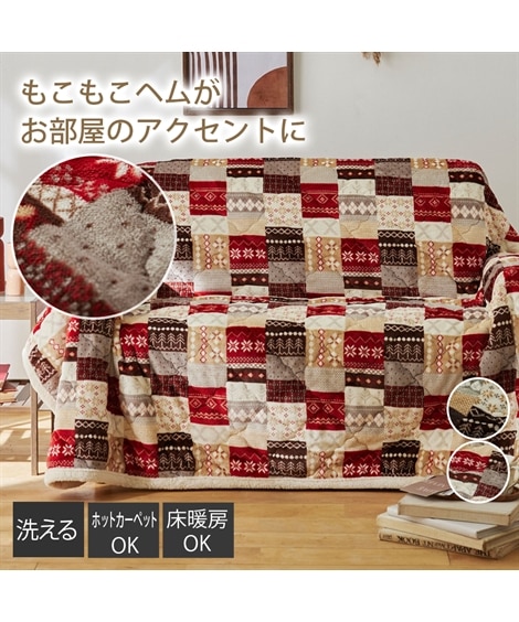 冬用 ソファカバー・マルチカバー 通販【ニッセン公式】