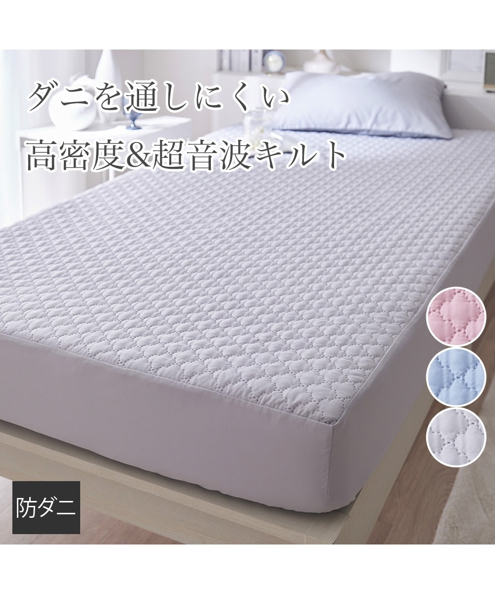 なめらかボックスシーツ一体型敷きパッド（防ダニ） 通販【ニッセン】