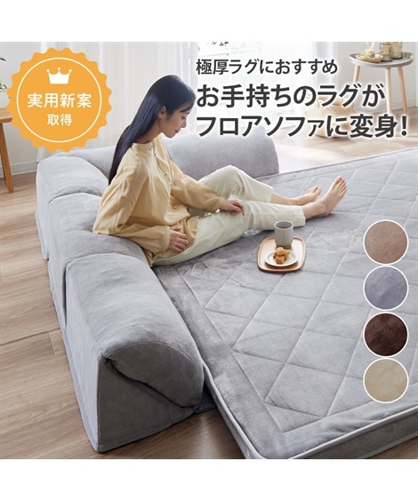 ラグと合わせる背もたれクッション 通販【ニッセン】