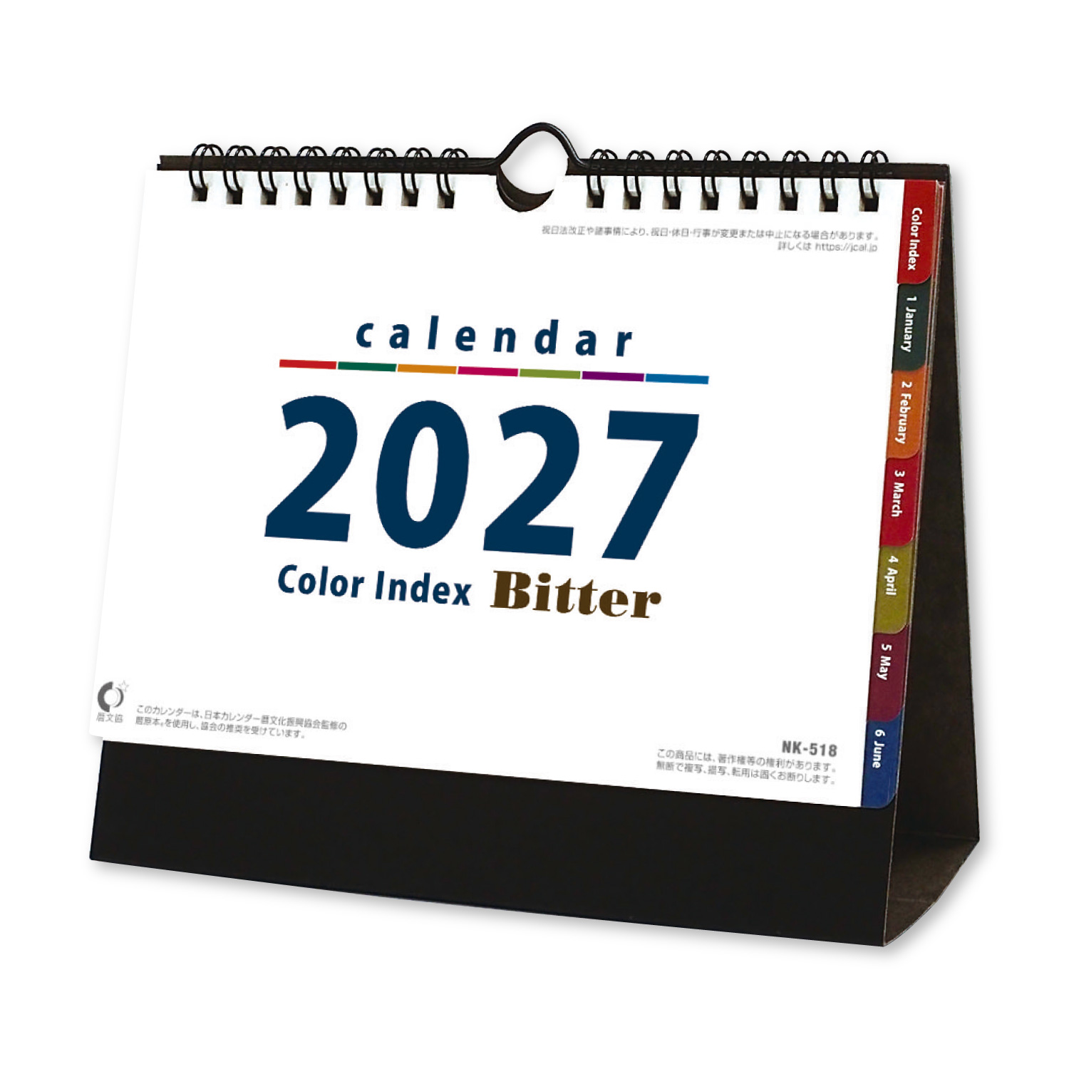 卓上カレンダー カラーインデックス・ビター｜卓上カレンダー（名入れ