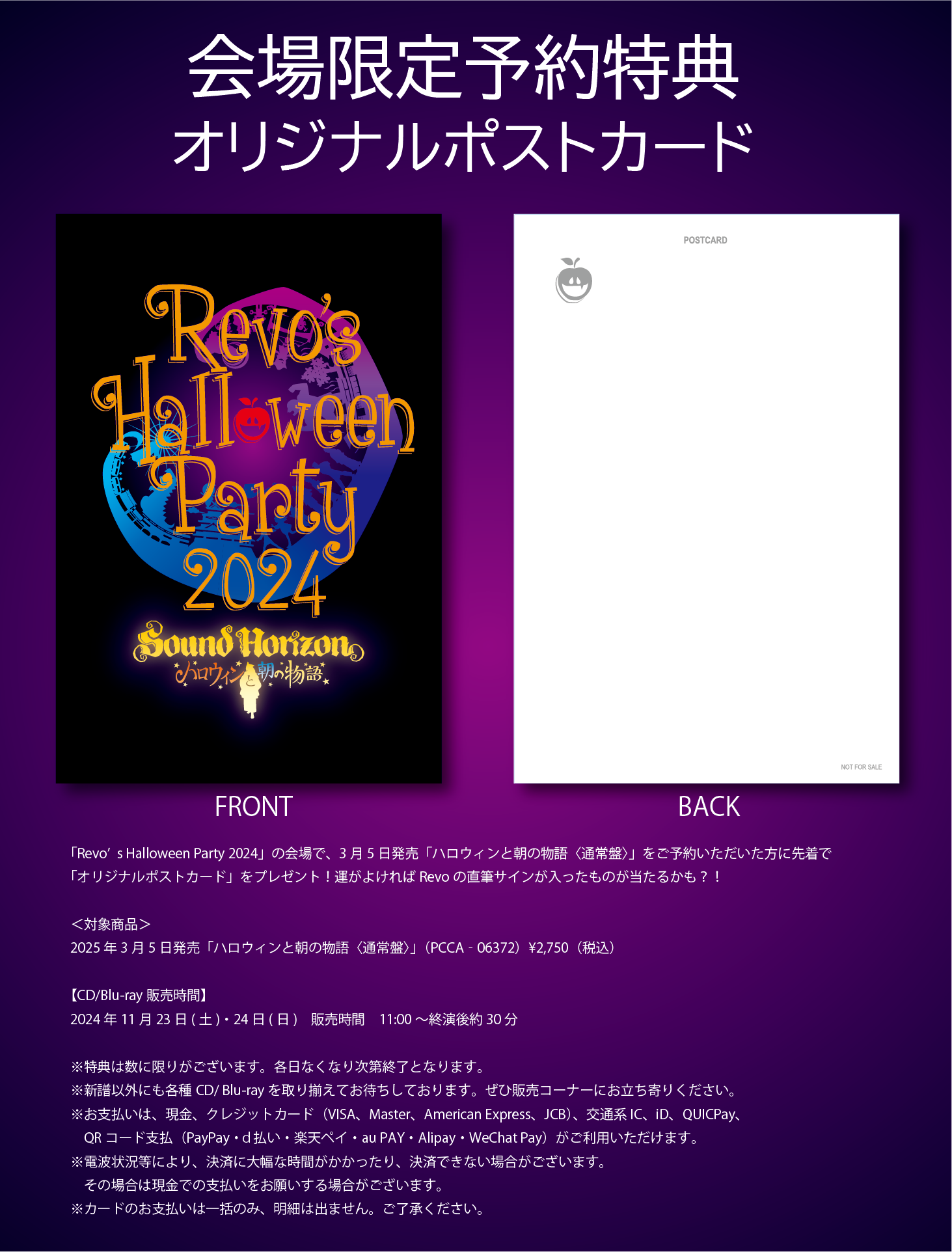 NEWS｜Sound Horizon / Linked Horizon / Revo Official Mobile for