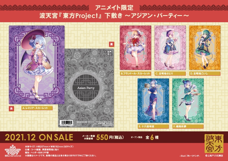 商品紹介 | 株式会社ソル・インターナショナル